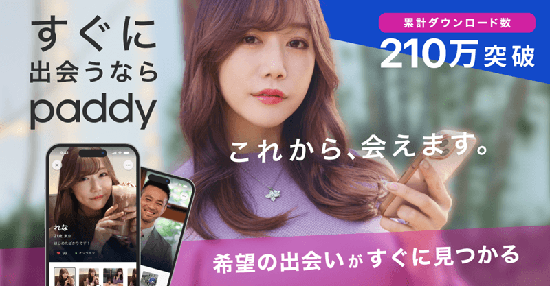 パディ